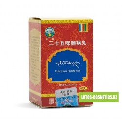 Тибетские пилюли "Эршивэй Фэйбин Вань" (Ershiwei Feibing Wan) для лечения заболеваний легких